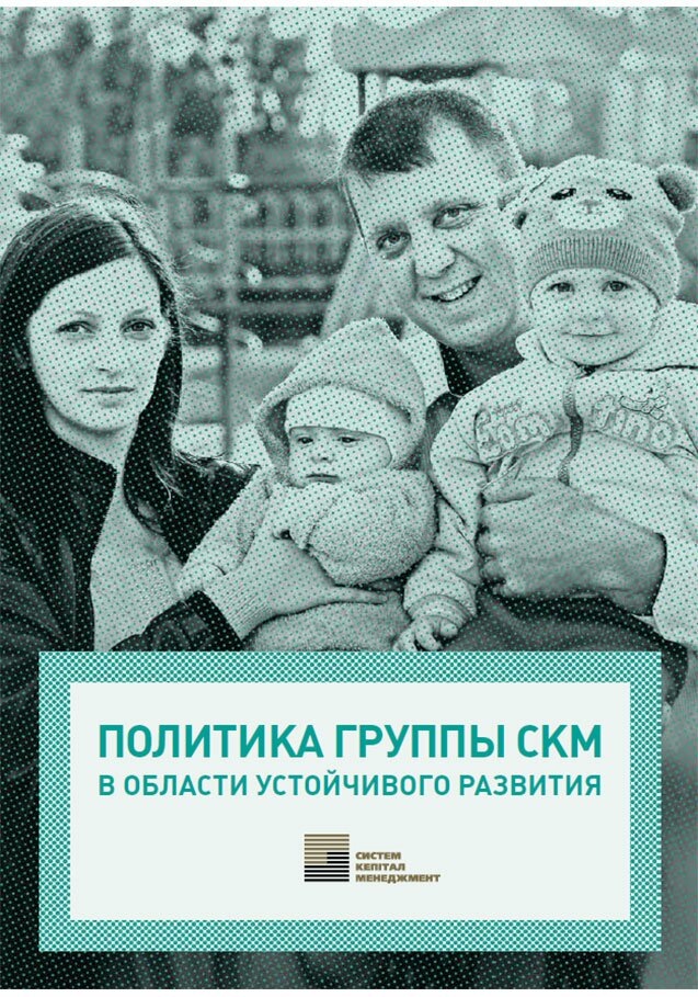 Кодекс этики и делового поведения Кодекс этики и делового поведения