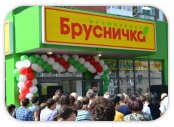 В Артемовске открыт второй фрешмаркет
