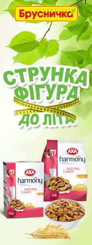 Готуймося до літа!