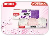 Новинка от торговой марки «Просто»: зефир бело-розовый