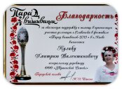 Руководство Славянска выразило благодарность торговой сети «Брусничка»