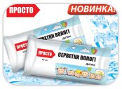«Брусничка» выпустила новые товары СТМ