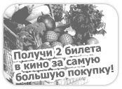 Все в кино!