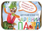 Волшебные пазлы