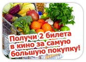 Все в кино!