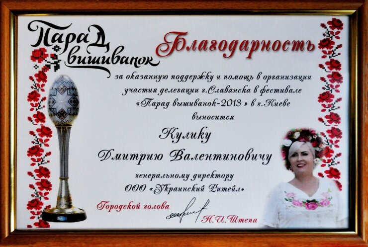Руководство Славянска выразило благодарность торговой сети «Брусничка» Руководство Славянска выразило благодарность торговой сети «Брусничка»