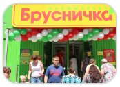 Сеть «Брусничка» расширилась до 129 магазинов