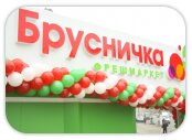 Магазины