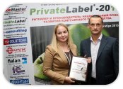 Компания «Украинский ритейл» награждена национальной премией в номинации «Вклад в развитие Private Label в регионе»