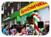 Новая «Брусничка» появилась в Донецке